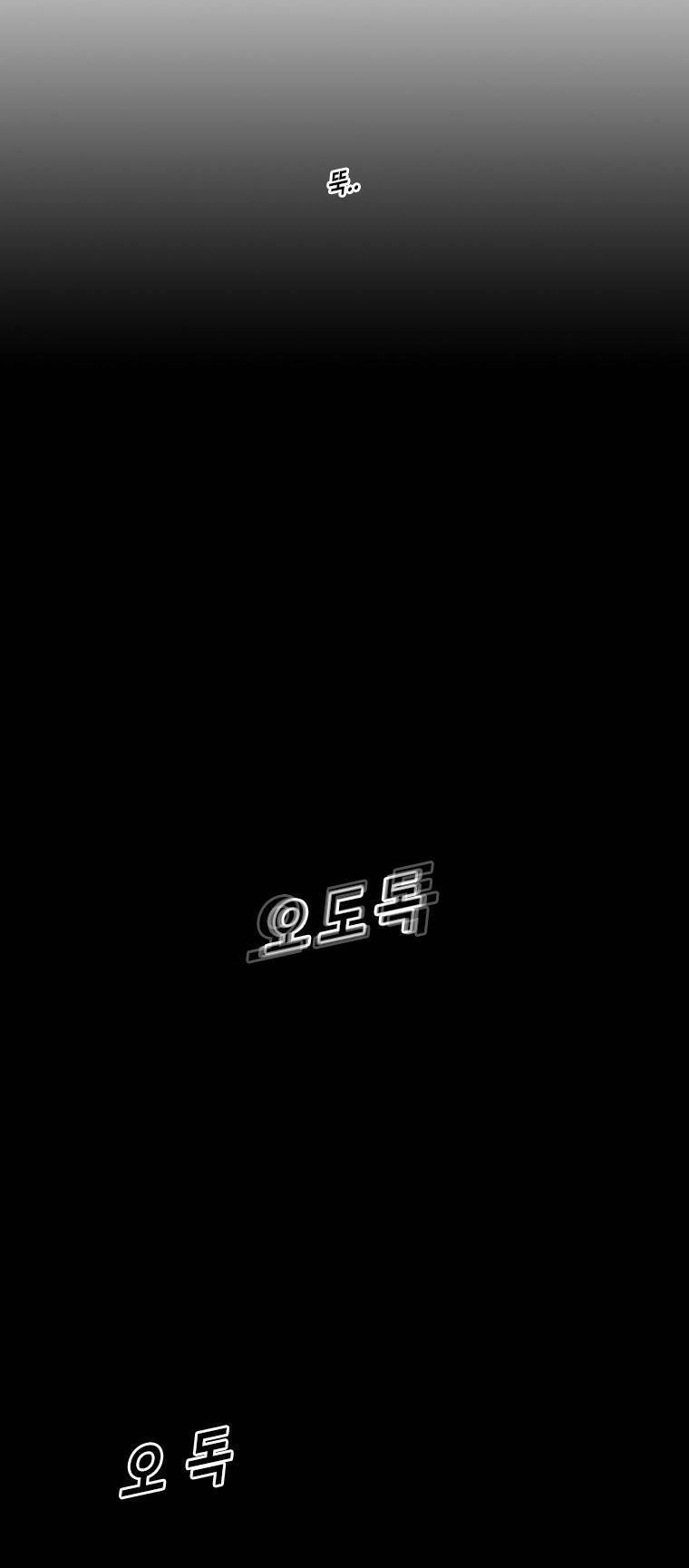 The Blob Chapter 81 - 22