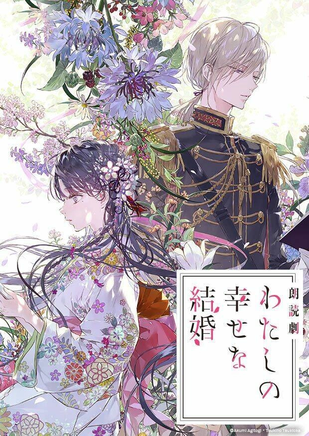 Hôn Nhân Hạnh Phúc Của Tôi Chapter 17 - 1