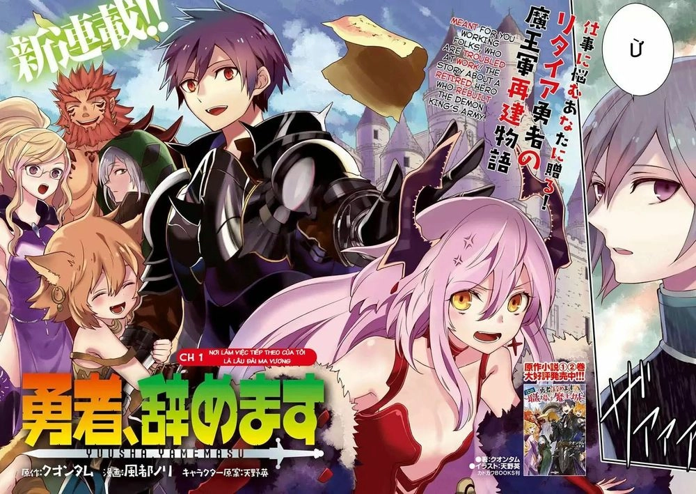 Yamemasu Tsugi No Shokuba Ha Mao Jo Chapter 10.1 - 1