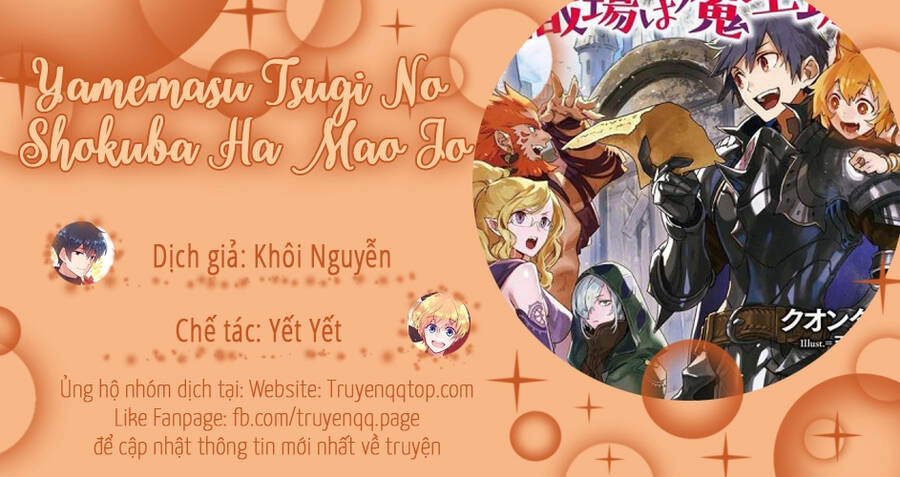 Yamemasu Tsugi No Shokuba Ha Mao Jo Chapter 16.5 - 17