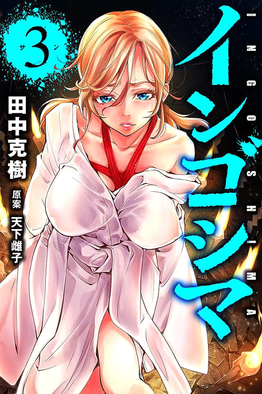 Đảo Chết Chóc Chapter 15 - 1