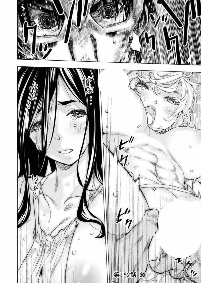 Đảo Chết Chóc Chapter 152 - 11