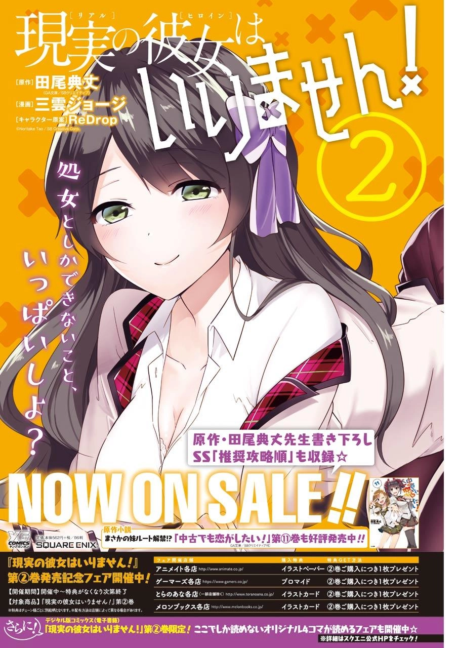 Tôi Không Yêu Gái 3D Chapter 20 - 4