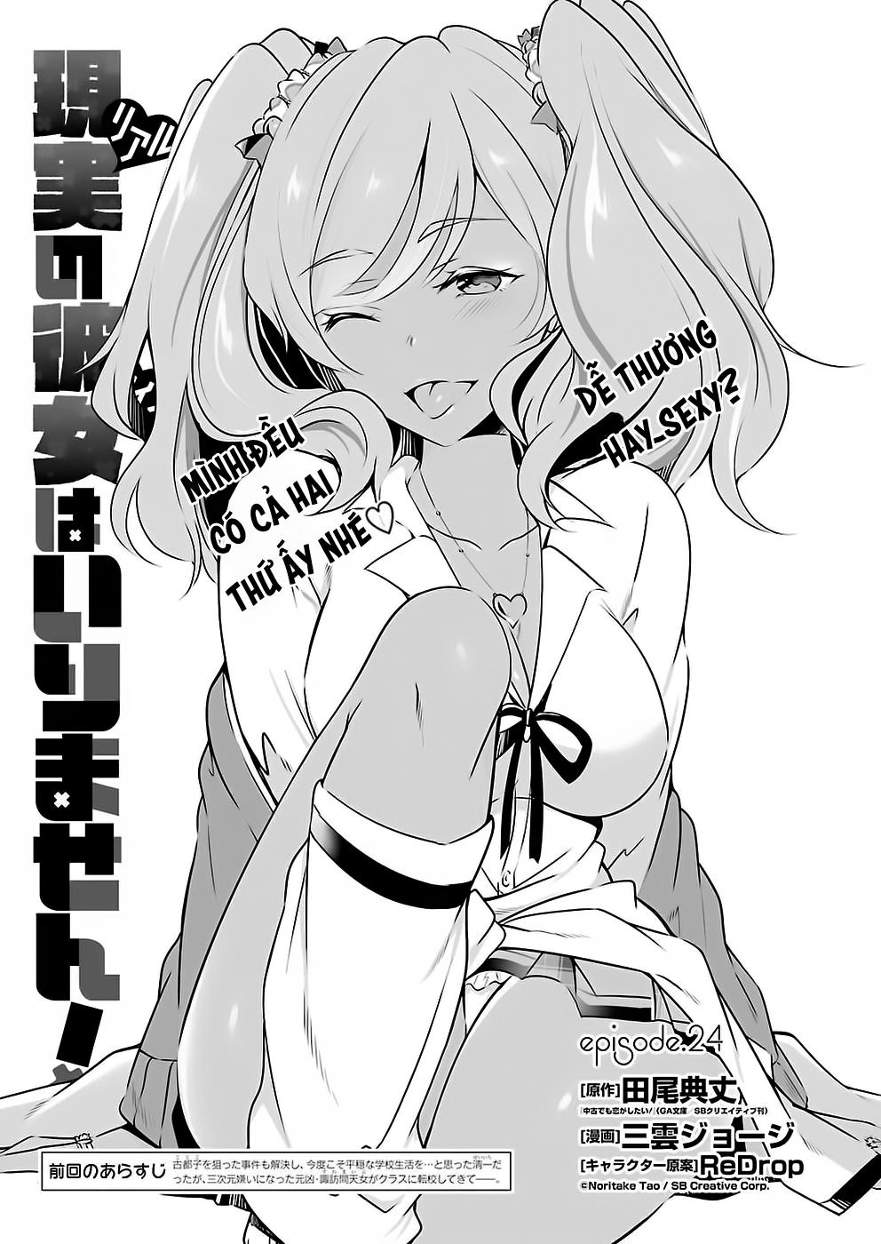 Tôi Không Yêu Gái 3D Chapter 24 - 4