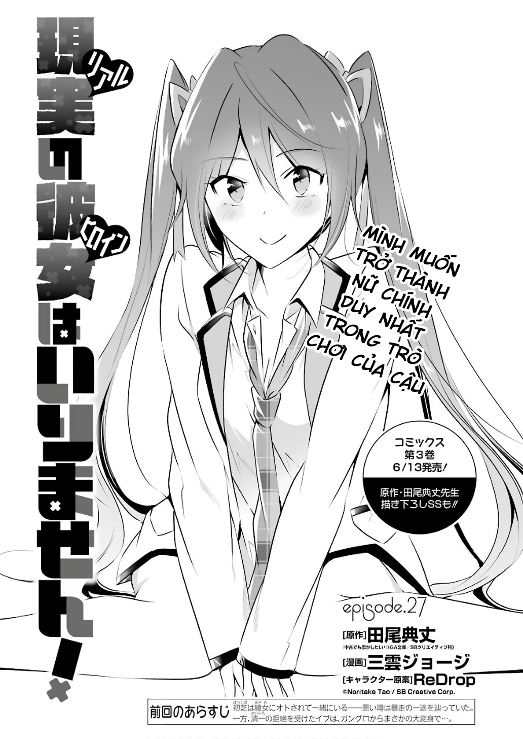 Tôi Không Yêu Gái 3D Chapter 27 - 2