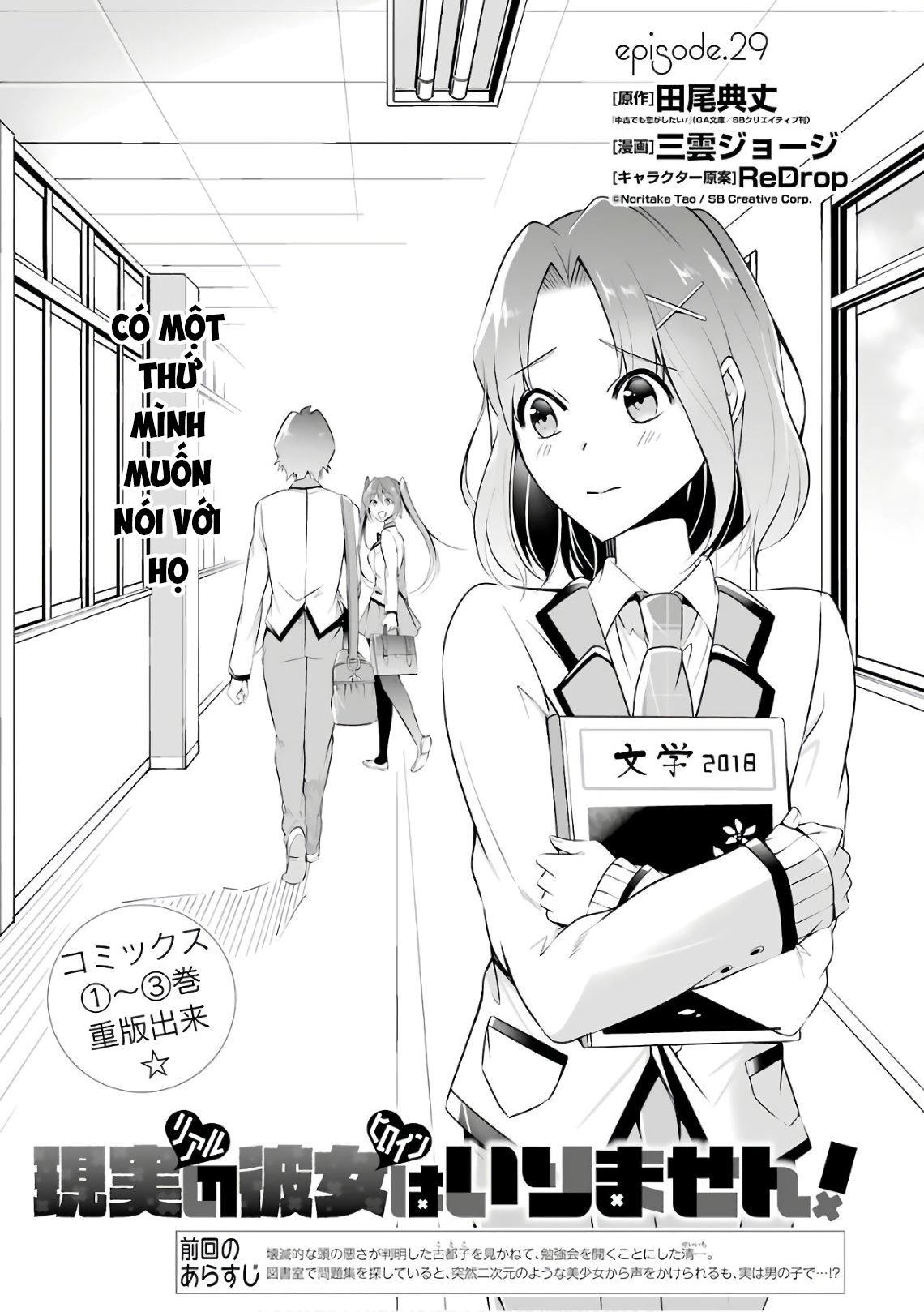 Tôi Không Yêu Gái 3D Chapter 29 - 2