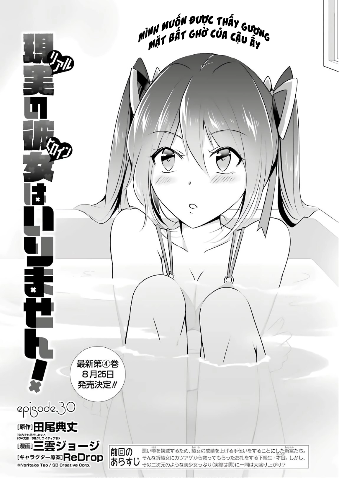 Tôi Không Yêu Gái 3D Chapter 30 - 2