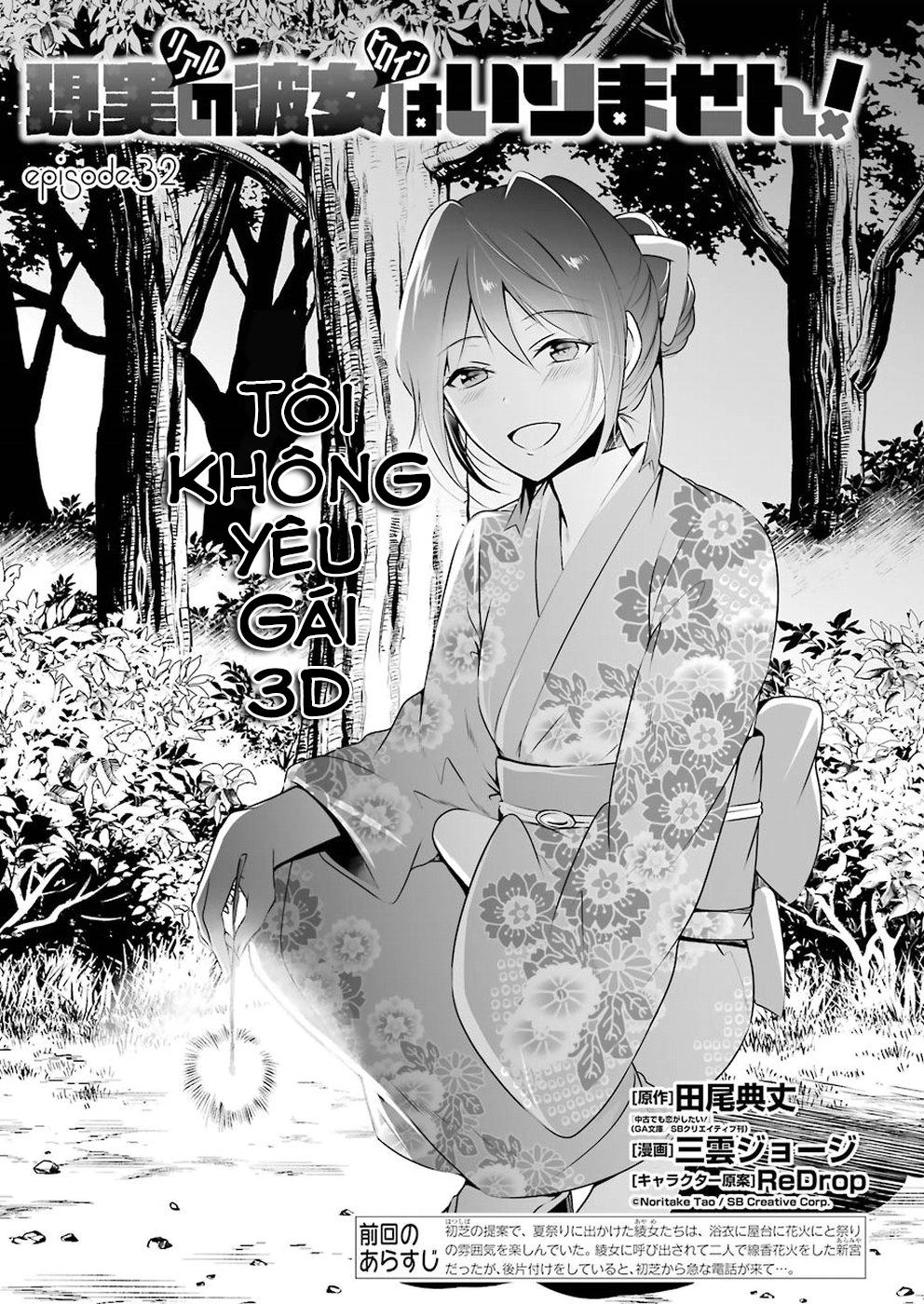 Tôi Không Yêu Gái 3D Chapter 32 - 3