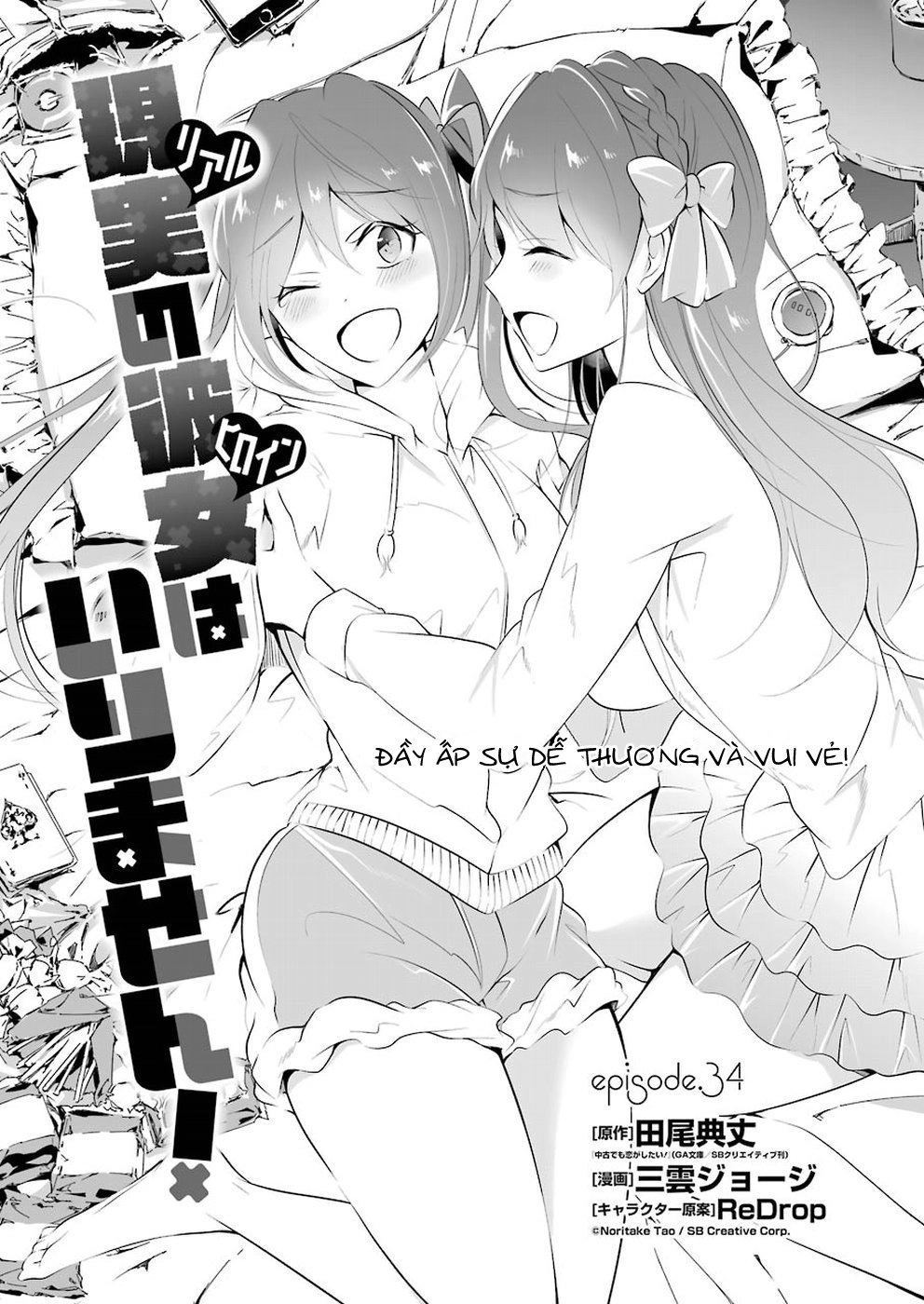 Tôi Không Yêu Gái 3D Chapter 34 - 3