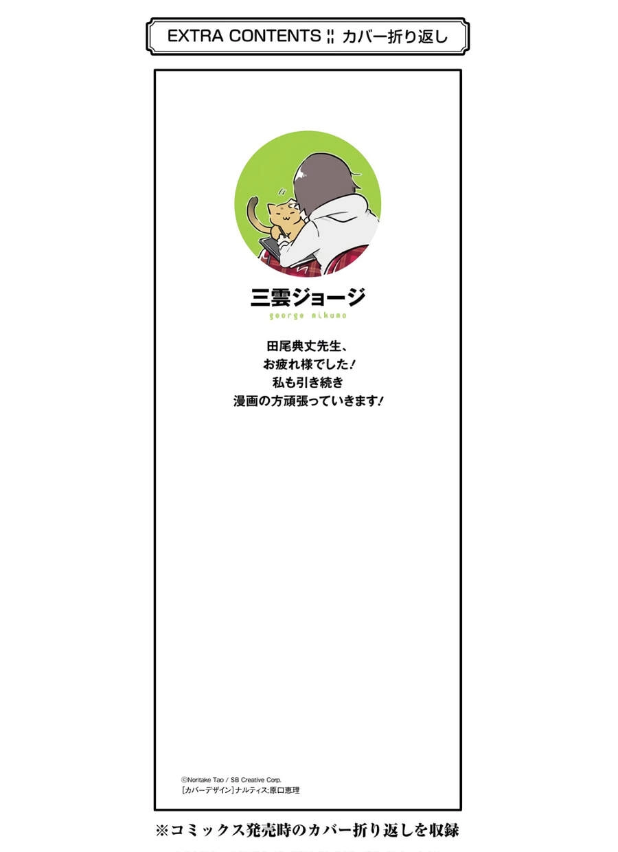 Tôi Không Yêu Gái 3D Chapter 59 - 26