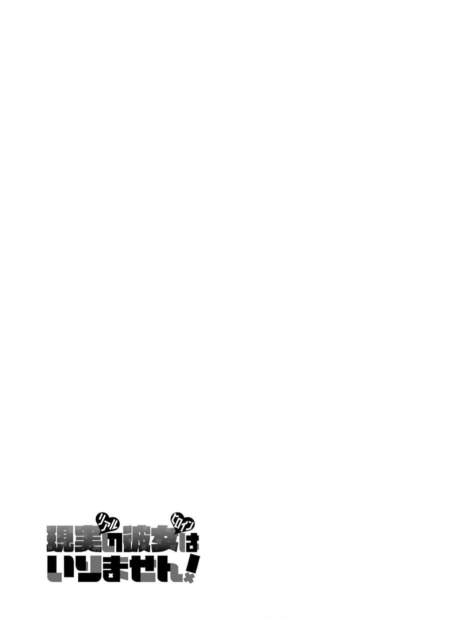 Tôi Không Yêu Gái 3D Chapter 61 - 27