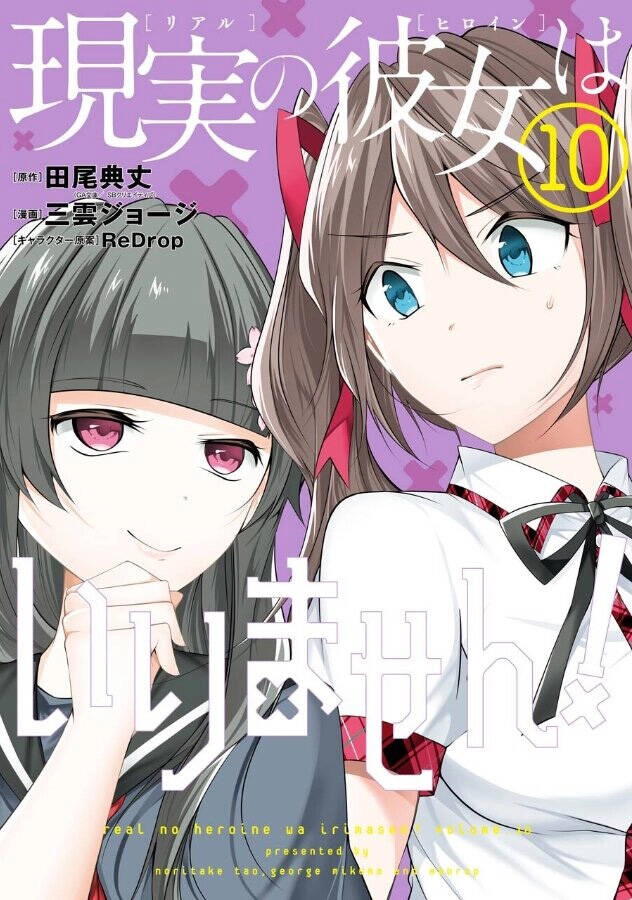 Tôi Không Yêu Gái 3D Chapter 67 - 2