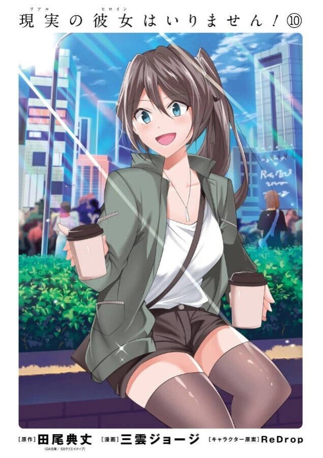 Tôi Không Yêu Gái 3D Chapter 67 - 4