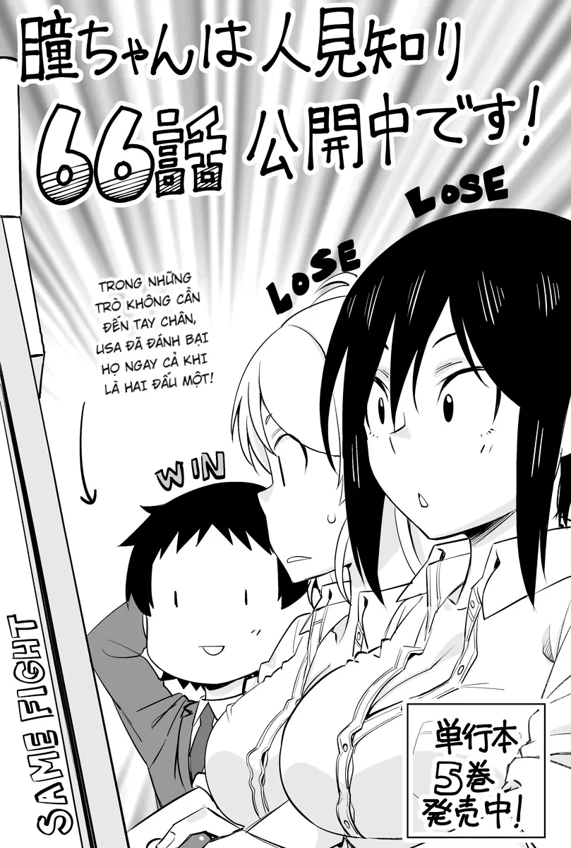 Hitomi-Chan Wa Hitomishiri Chapter 66 - 14