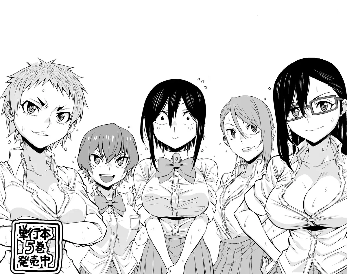 Hitomi-Chan Wa Hitomishiri Chapter 70 - 14