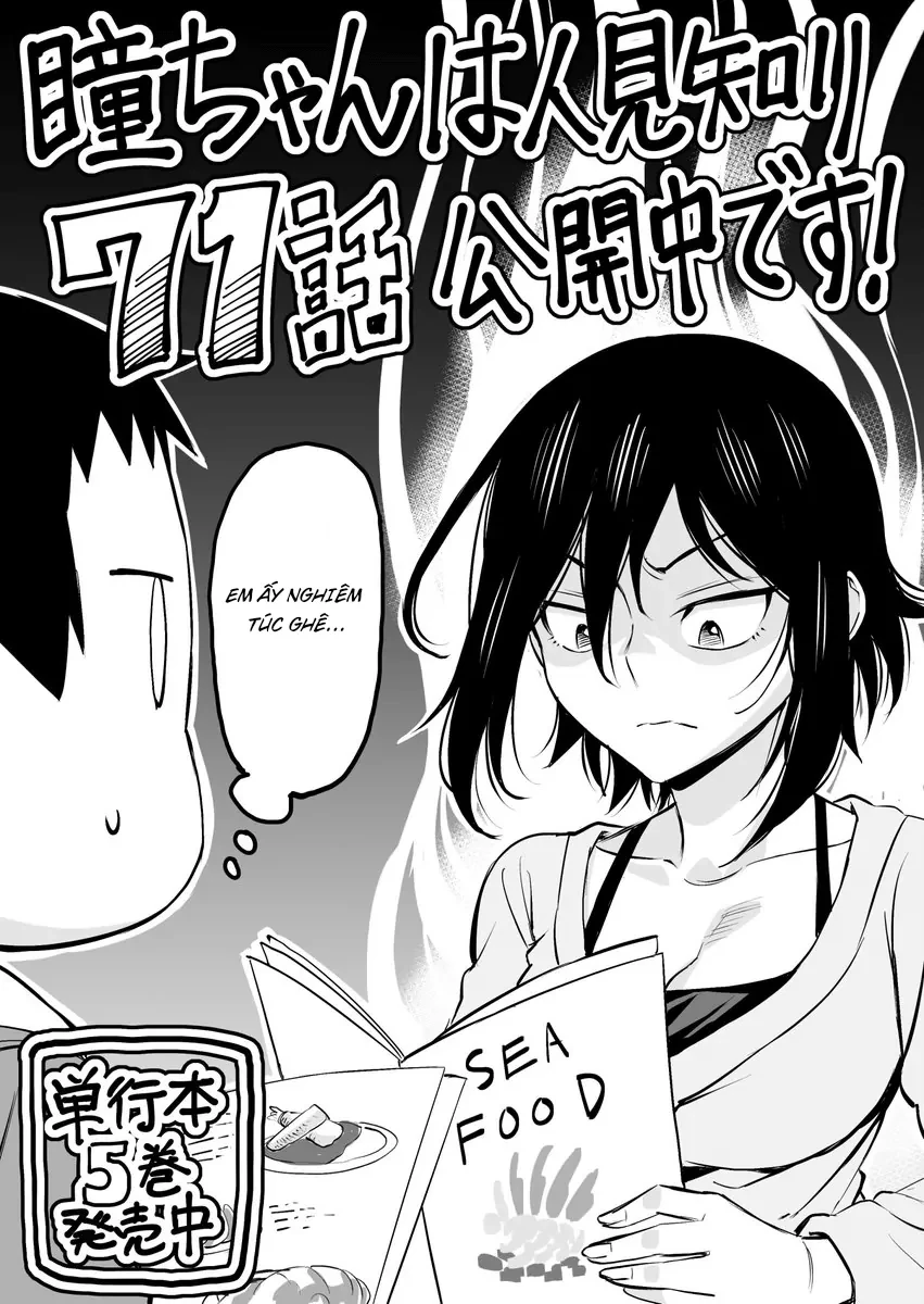 Hitomi-Chan Wa Hitomishiri Chapter 71 - 14