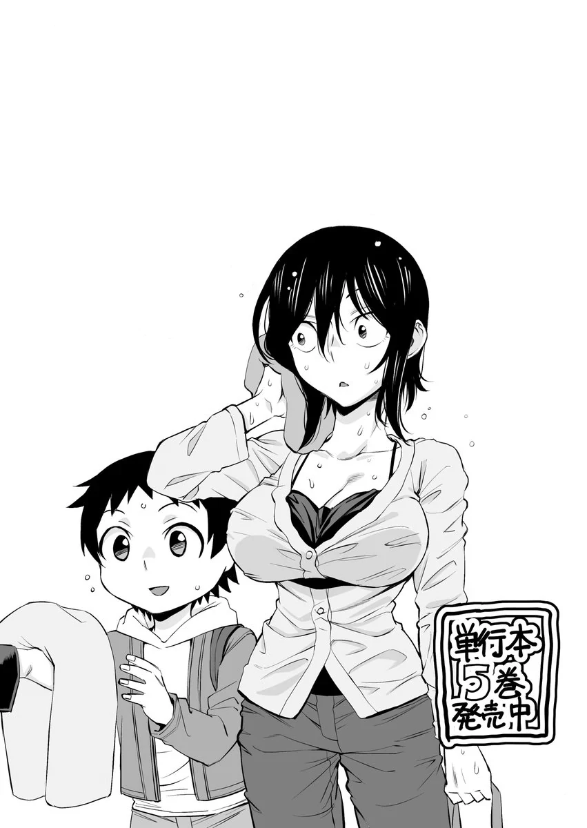 Hitomi-Chan Wa Hitomishiri Chapter 72 - 15