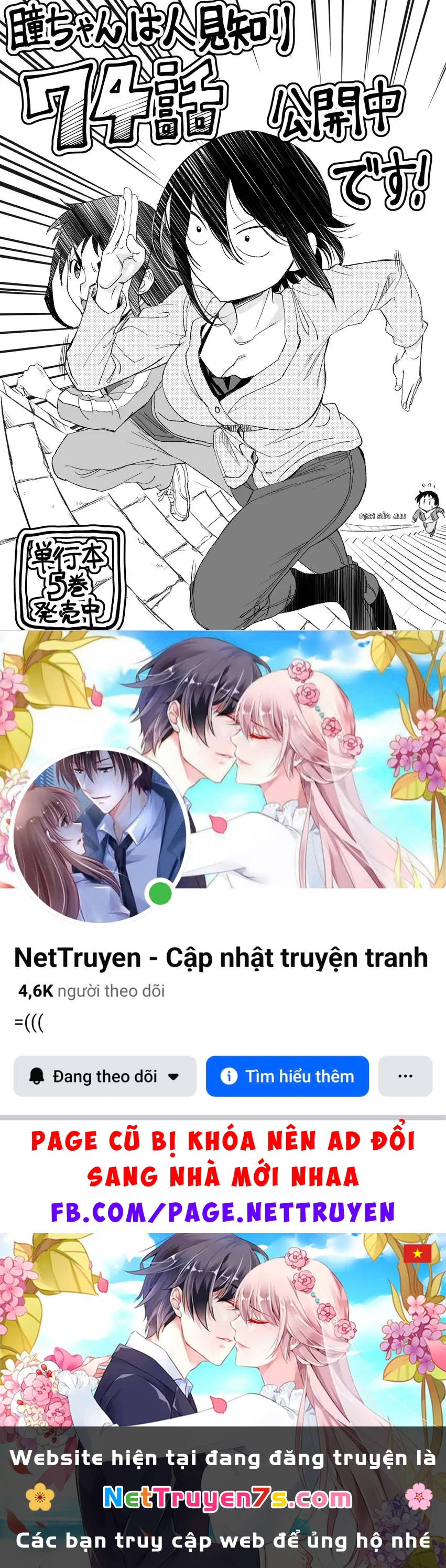 Hitomi-Chan Wa Hitomishiri Chapter  74 - 13