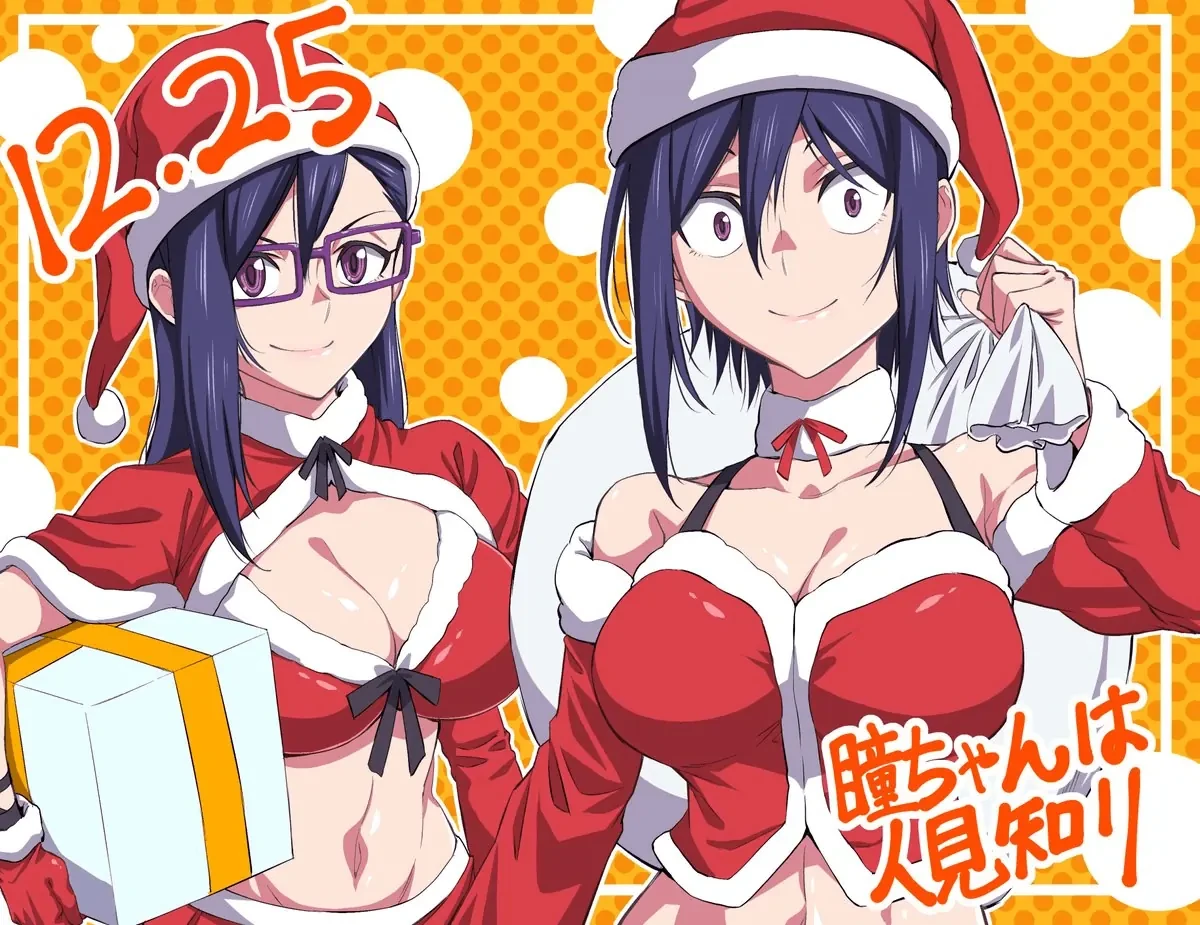 Hitomi-Chan Wa Hitomishiri Chapter  73 - 15