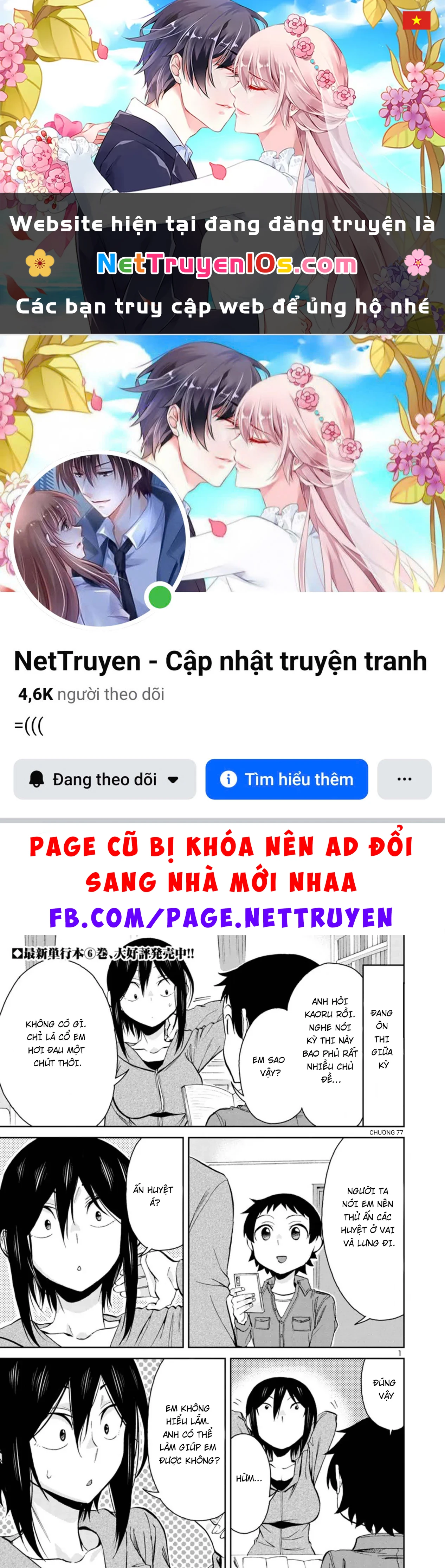 Hitomi-Chan Wa Hitomishiri Chapter  77 - 1