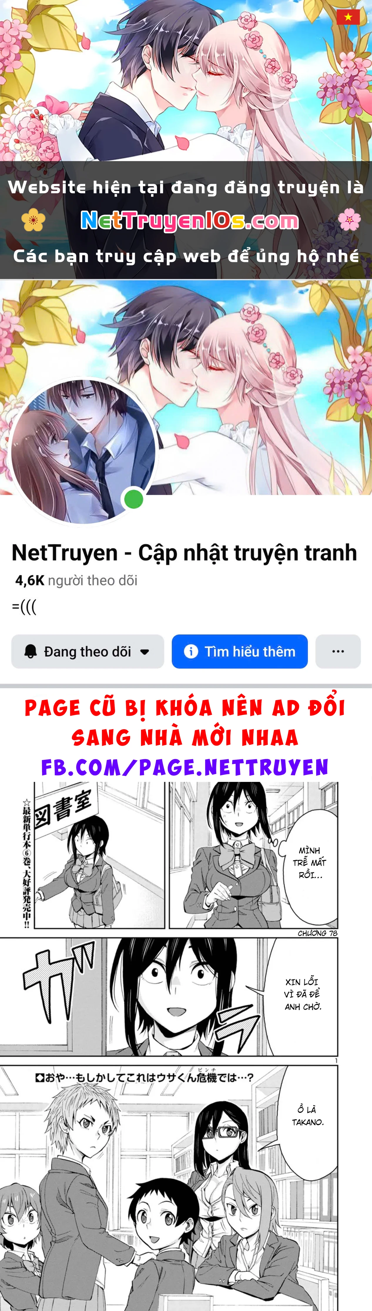 Hitomi-Chan Wa Hitomishiri Chapter  78 - 1