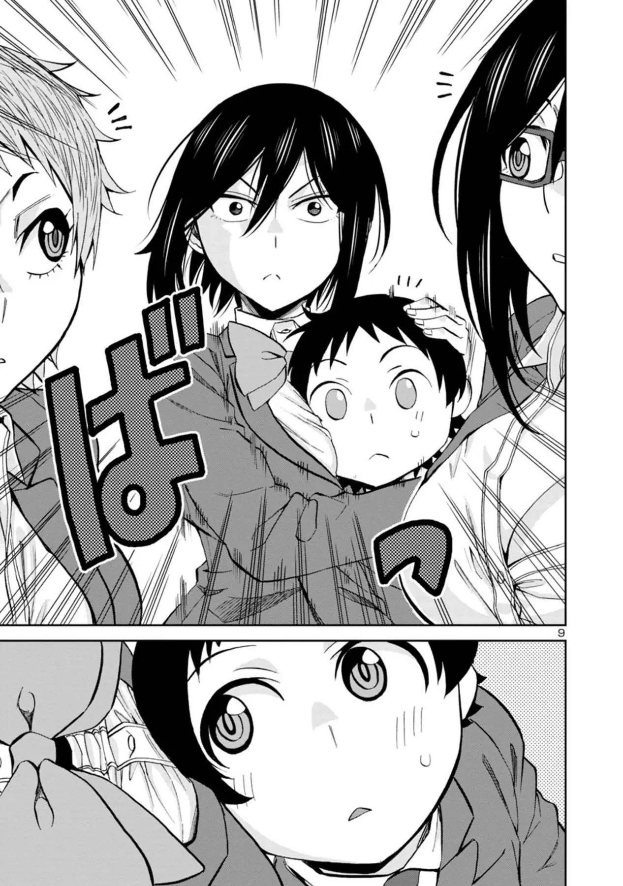 Hitomi-Chan Wa Hitomishiri Chapter  78 - 9