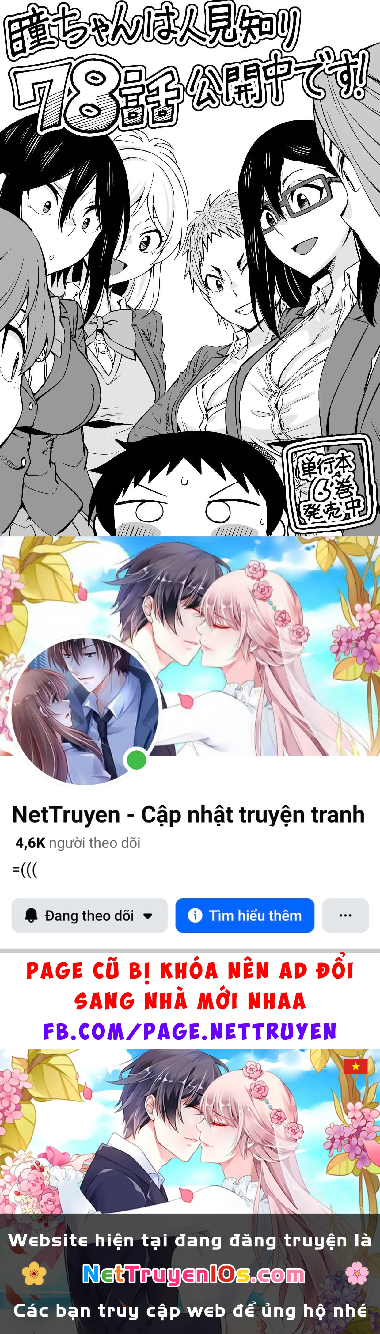 Hitomi-Chan Wa Hitomishiri Chapter  78 - 13