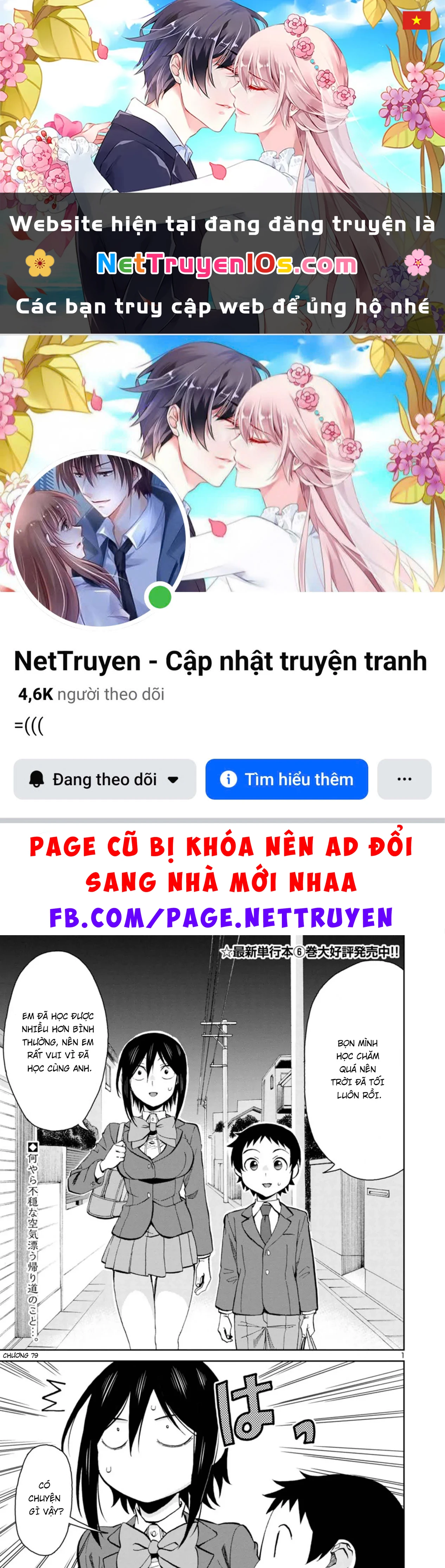 Hitomi-Chan Wa Hitomishiri Chapter  79 - 1