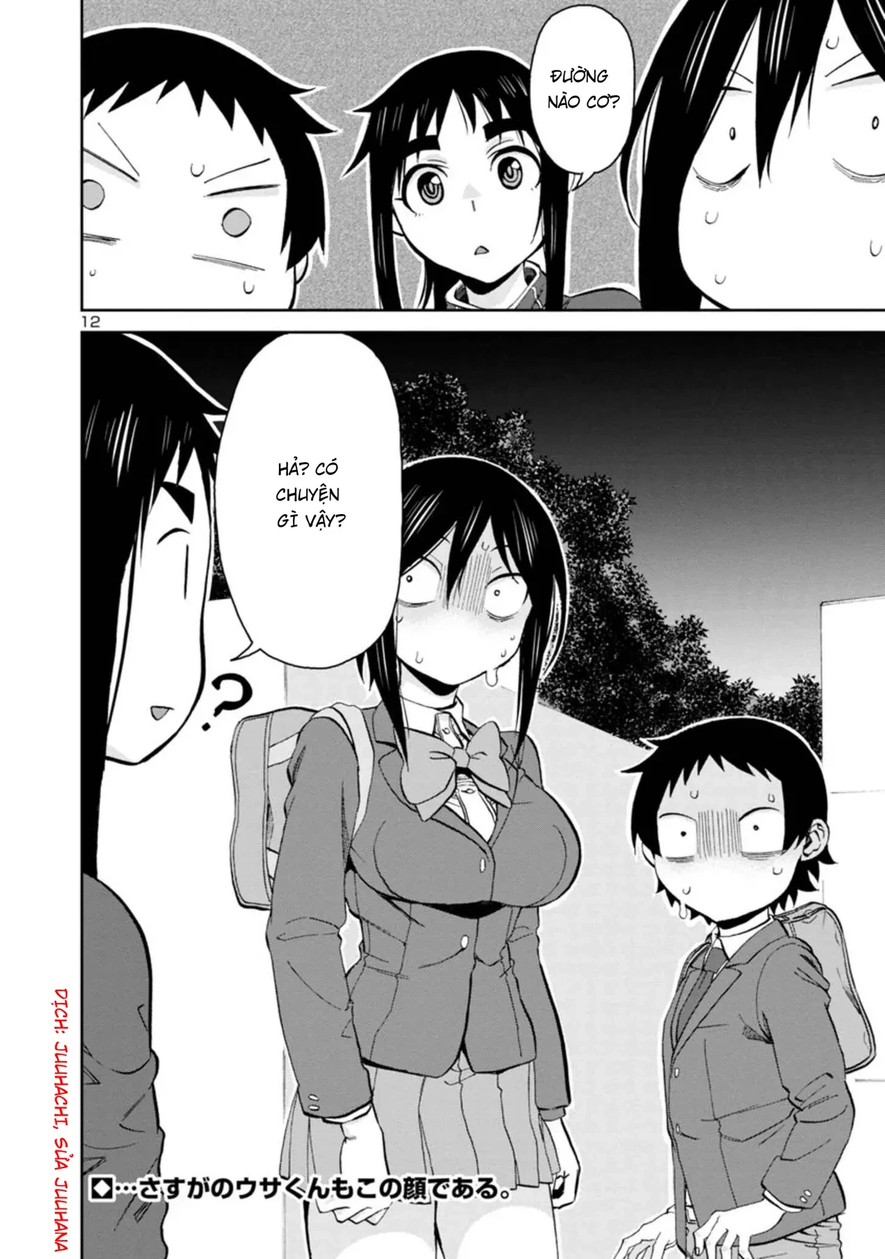 Hitomi-Chan Wa Hitomishiri Chapter  79 - 12