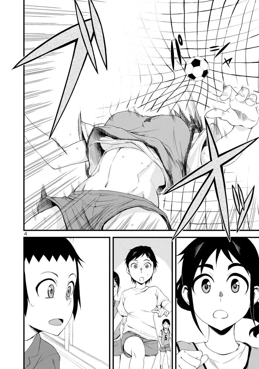 Hitomi-Chan Wa Hitomishiri Chapter 7 - 4