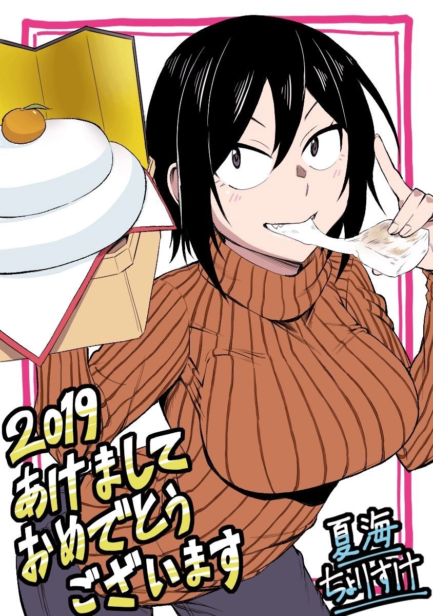 Hitomi-Chan Wa Hitomishiri Chapter 8 - 17