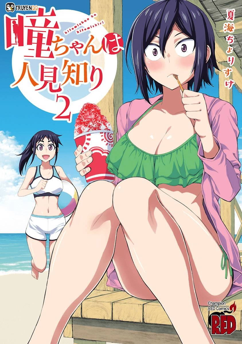 Hitomi-Chan Wa Hitomishiri Chapter 24 - 16