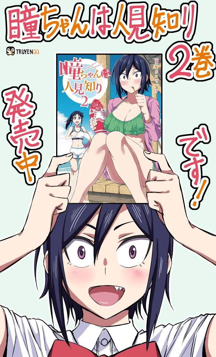 Hitomi-Chan Wa Hitomishiri Chapter 24 - 17