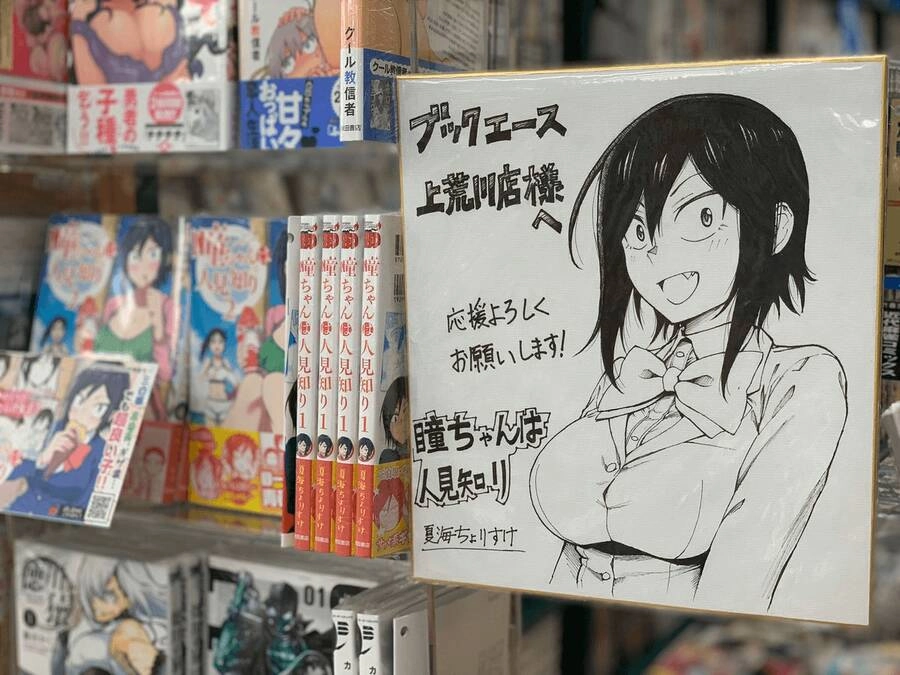 Hitomi-Chan Wa Hitomishiri Chapter 39 - 16