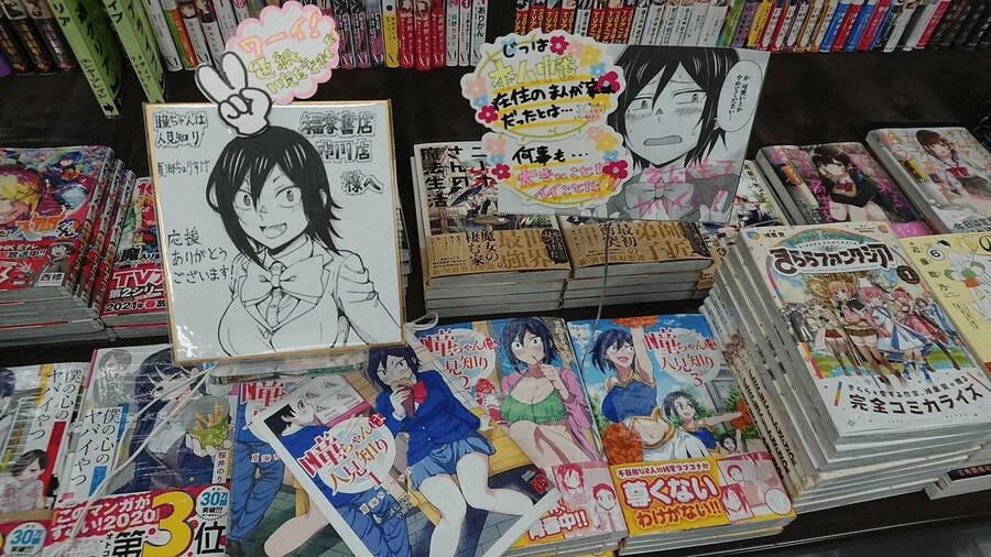 Hitomi-Chan Wa Hitomishiri Chapter 42 - 15