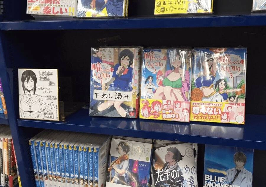 Hitomi-Chan Wa Hitomishiri Chapter 44 - 16