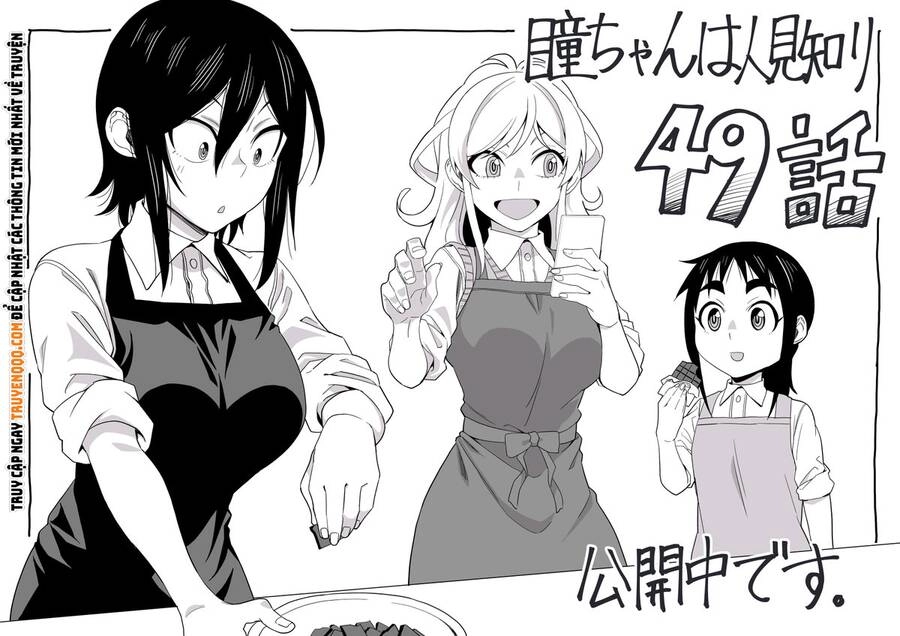 Hitomi-Chan Wa Hitomishiri Chapter 49 - 14