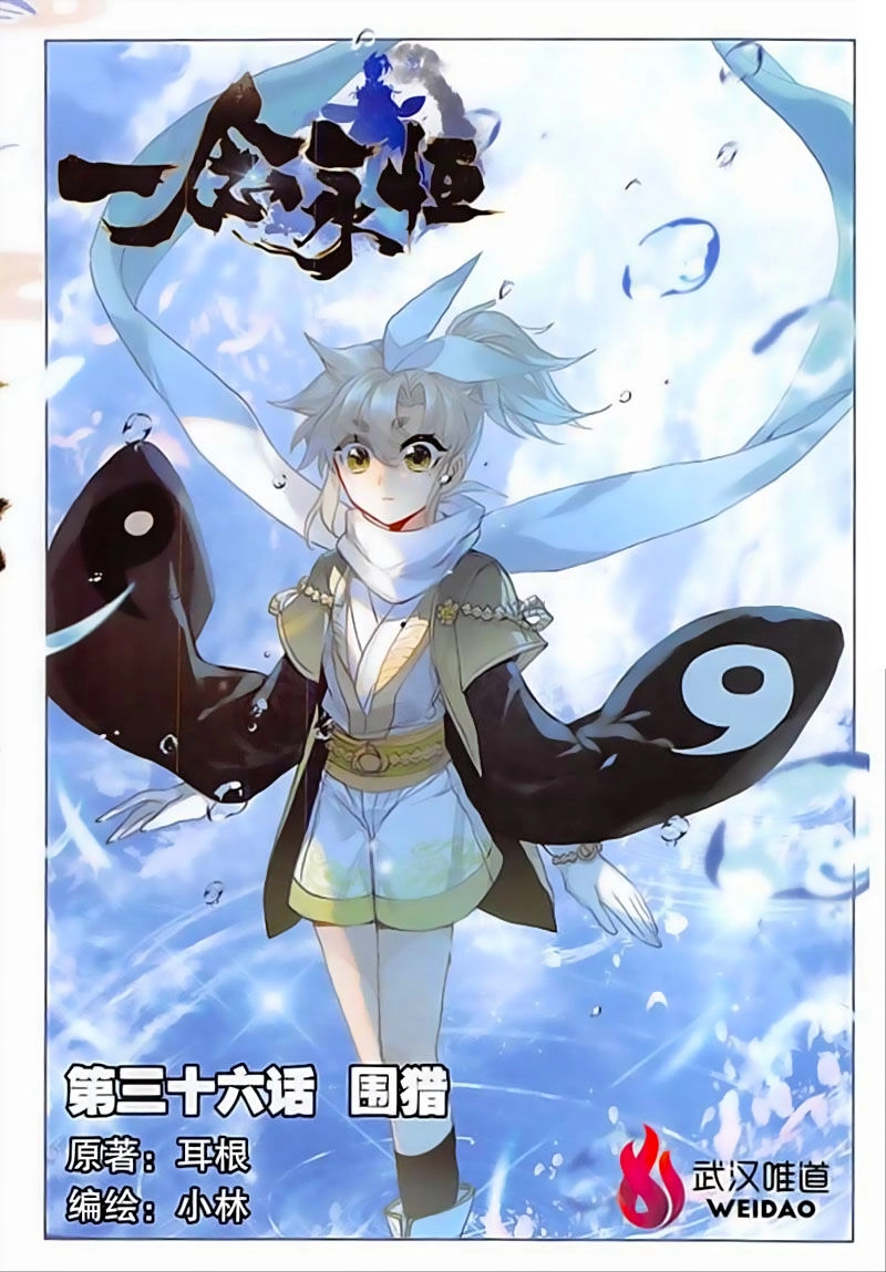 Nhất Niệm Vĩnh Hằng Chapter 36 - 1