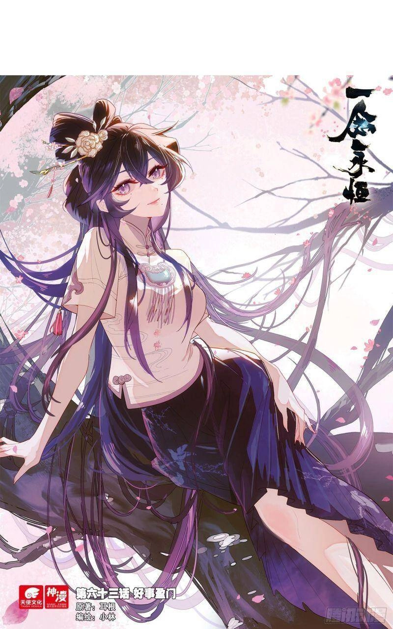 Nhất Niệm Vĩnh Hằng Chapter 63 - 1