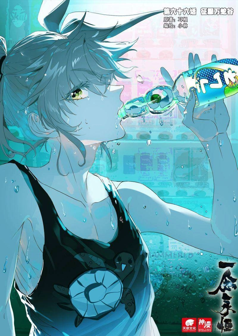 Nhất Niệm Vĩnh Hằng Chapter 67 - 1