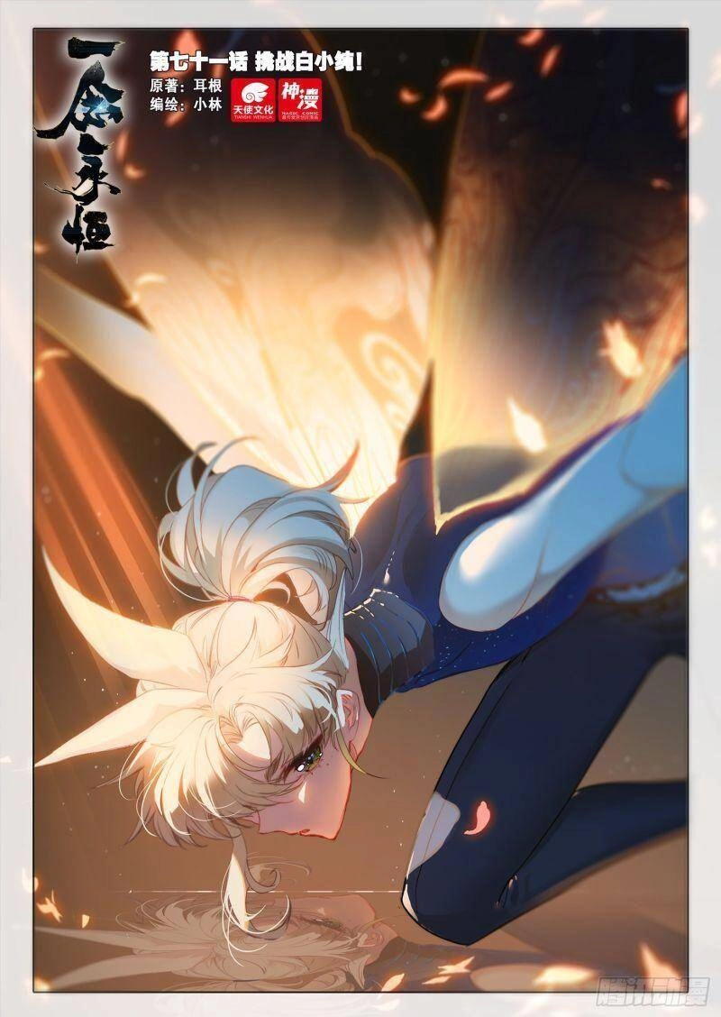 Nhất Niệm Vĩnh Hằng Chapter 71 - 1