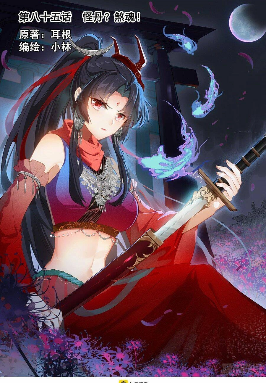 Nhất Niệm Vĩnh Hằng Chapter 85 - 3