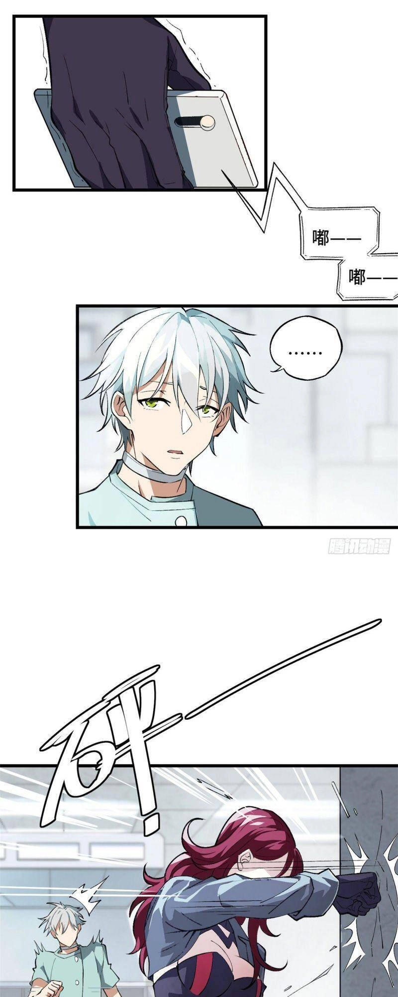 Siêu Thần Cơ Giới Sư Chapter 2 - 11