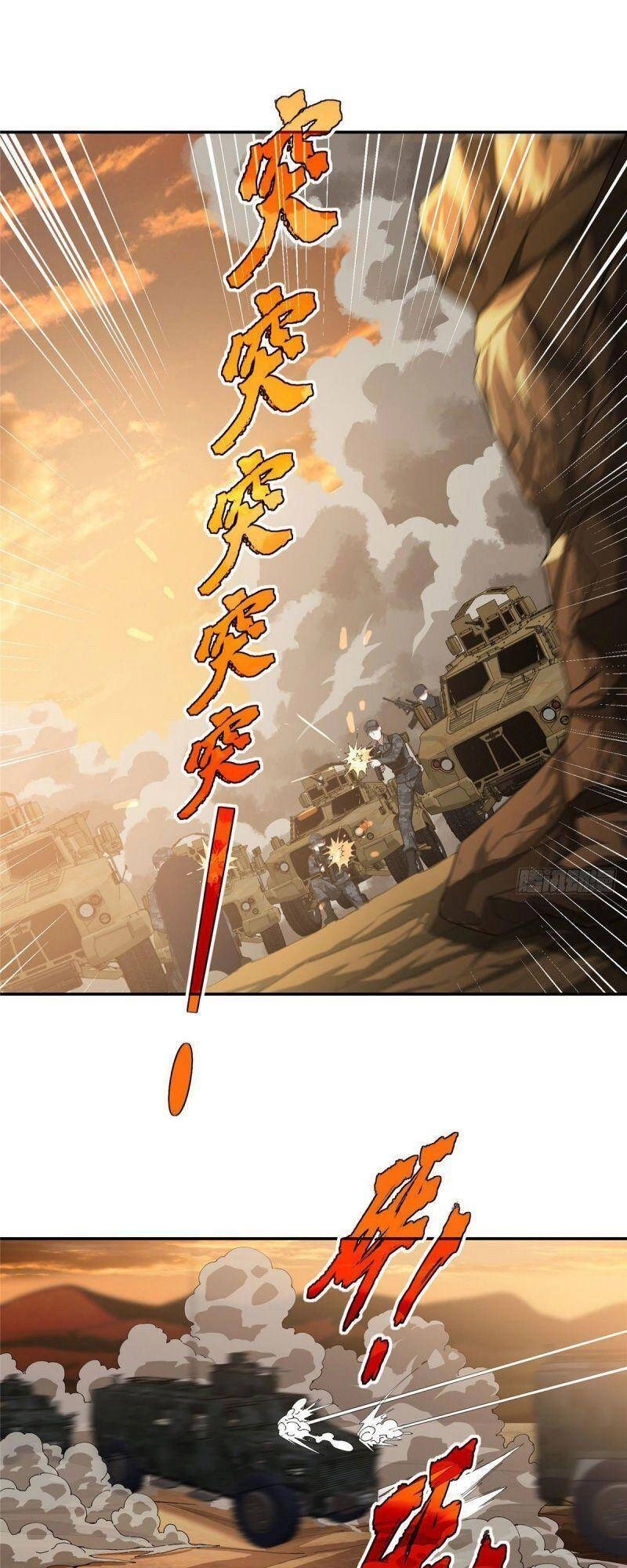 Siêu Thần Cơ Giới Sư Chapter 30 - 7