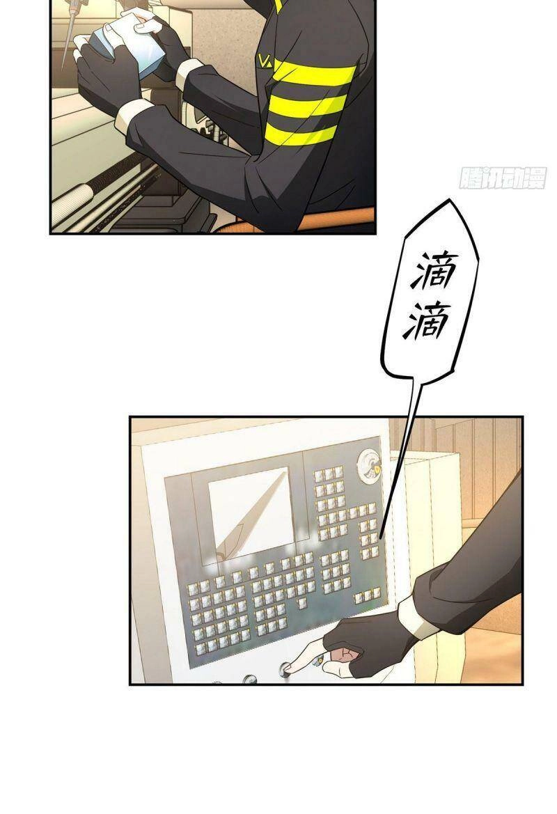 Siêu Thần Cơ Giới Sư Chapter 33 - 4