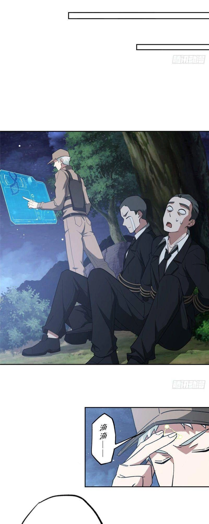 Siêu Thần Cơ Giới Sư Chapter 45 - 11