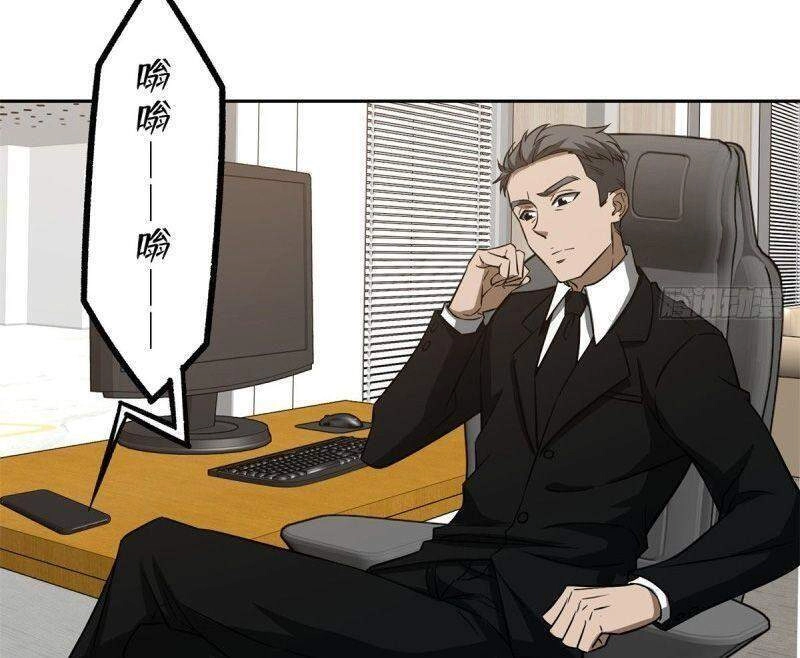 Siêu Thần Cơ Giới Sư Chapter 82 - 24