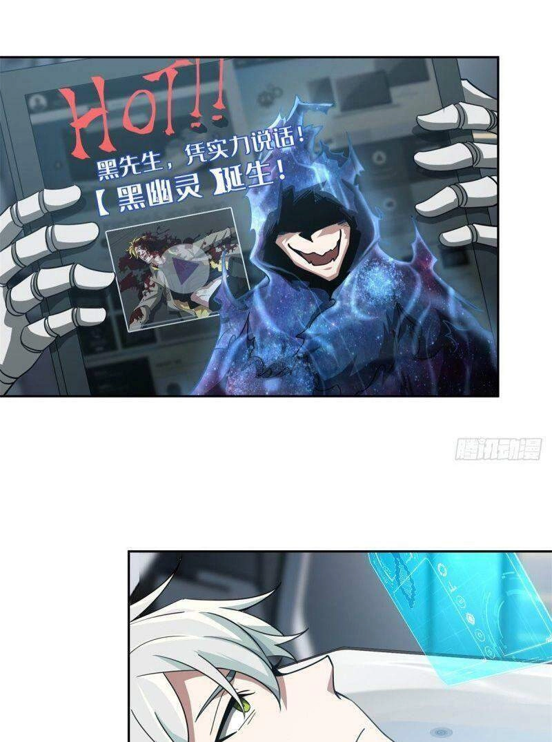 Siêu Thần Cơ Giới Sư Chapter 83 - 12