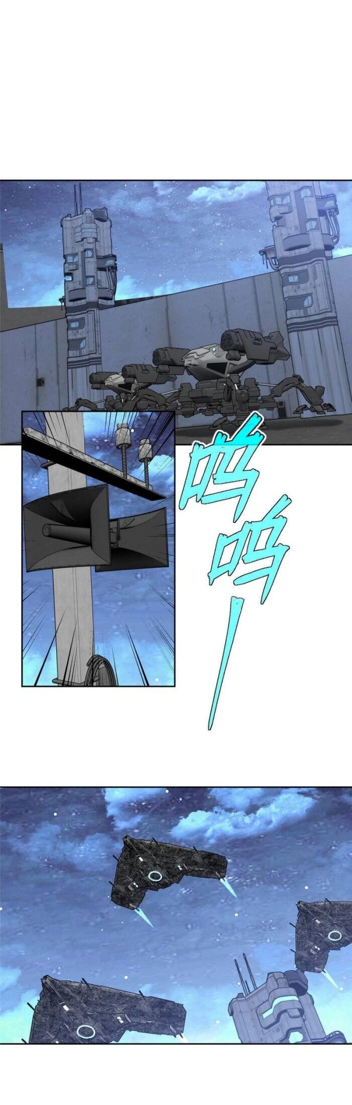 Siêu Thần Cơ Giới Sư Chapter 211 - 10