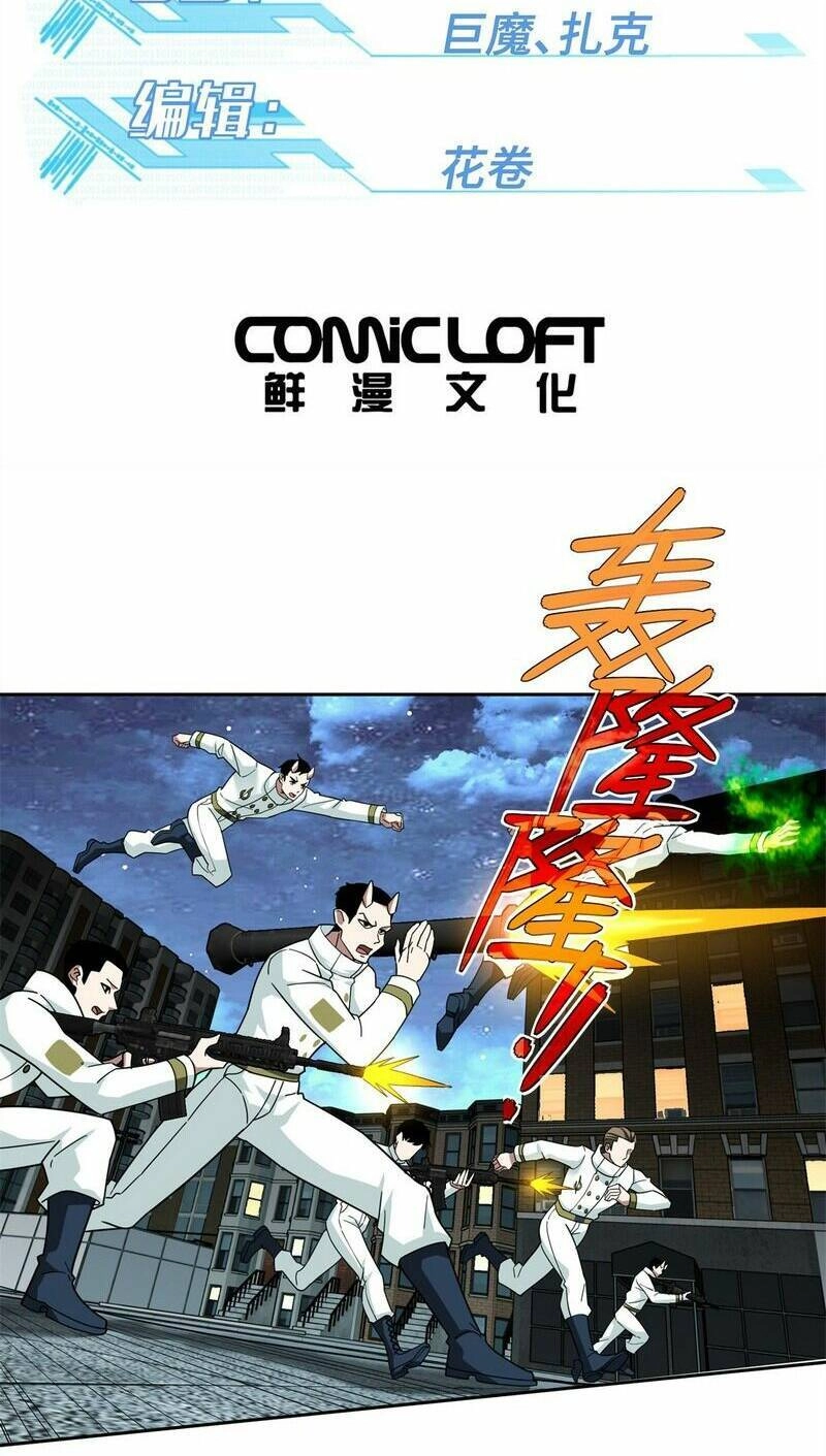 Siêu Thần Cơ Giới Sư Chapter 228 - 4